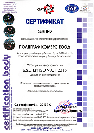 Certificate-BG